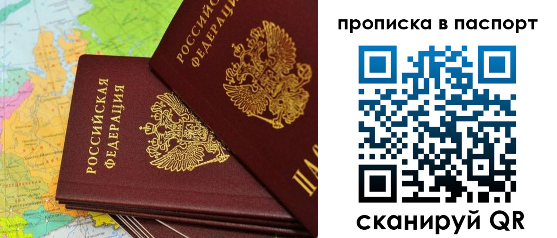 прописка поиск в Тюменской области