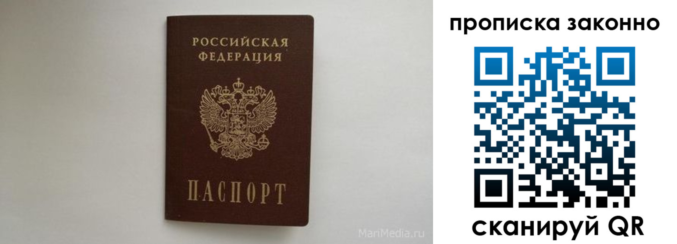 купить прописку в Тюменской области