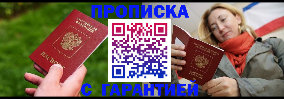 прописка ребенка в Тюменской области