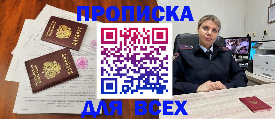 прописка паспорт в Тюменской области