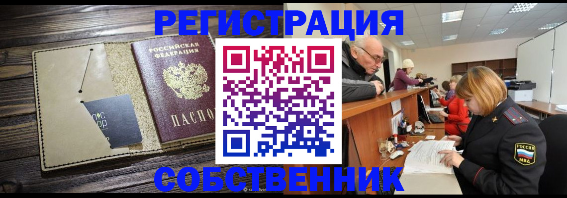 временная регистрация госуслуги в Тюменской области